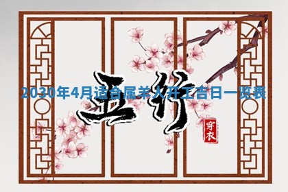 段姓2026年01月28日出生的男孩子命理分析与起名攻略