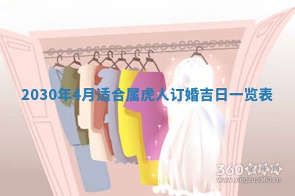 今日是否适合结婚,2025年6月25日黄历宜忌分析