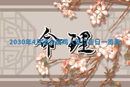 今日是否适合结婚,2025年6月25日黄历宜忌分析