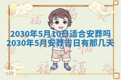 2025年12月27日打麻将财神在哪个方向