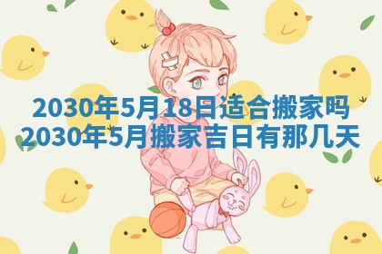 农历2025年六月十五黄历嫁娶适宜吗,这天嫁娶合适吗