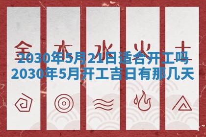 2026年3月份移徙择吉查询