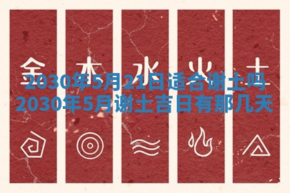 2026年公历3月门户安装黄历择吉