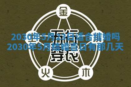 曹姓2026年02月02日出生男宝宝的五行取名详解