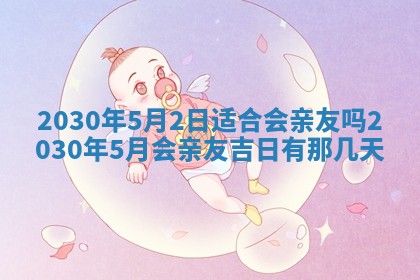 曹姓2026年02月02日出生男宝宝的五行取名详解