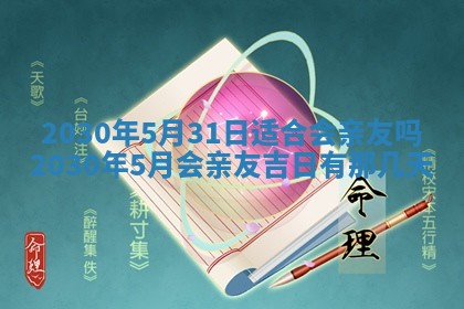 曹姓2026年02月02日出生男宝宝的五行取名详解