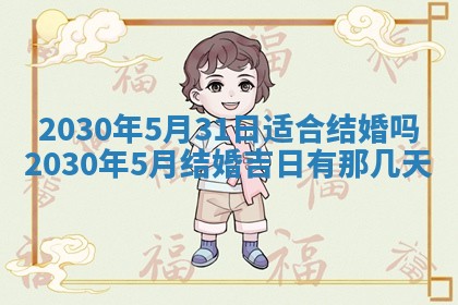 曹姓2026年02月02日出生男宝宝的五行取名详解