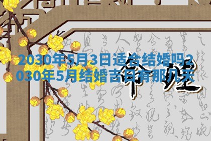 2025年12月27日打麻将财神在哪个方向