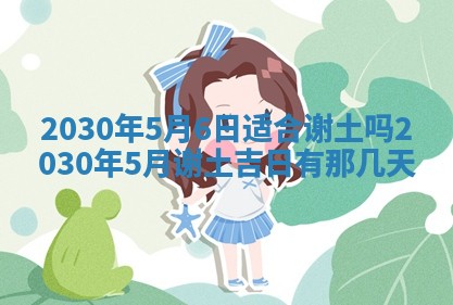 农历2025年六月十五黄历嫁娶适宜吗,这天嫁娶合适吗