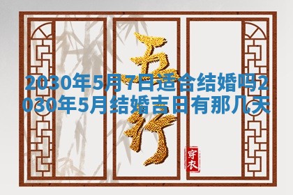 2026年3月房屋装修吉时查询：哪些日子适合装修