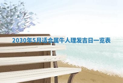 今日是否适合结婚,2025年6月25日黄历宜忌分析