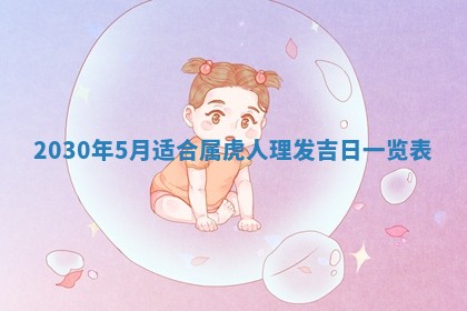 曹姓2026年02月02日出生男宝宝的五行取名详解