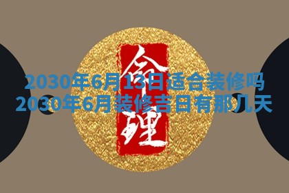 2025年12月27日打麻将财神在哪个方向