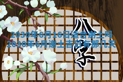 八字五行与黎姓：2026年03月11日出生男宝宝的理想名字分析