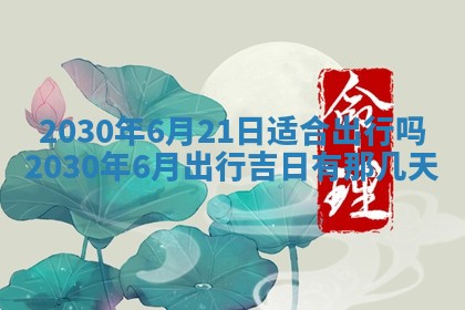 曹姓2026年02月02日出生男宝宝的五行取名详解