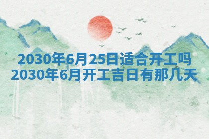 2025年12月27日打麻将财神在哪个方向