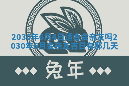 2026年3月房屋装修吉时查询：哪些日子适合装修