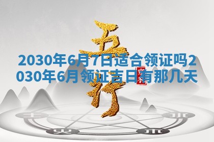 2026年3月房屋装修吉时查询：哪些日子适合装修