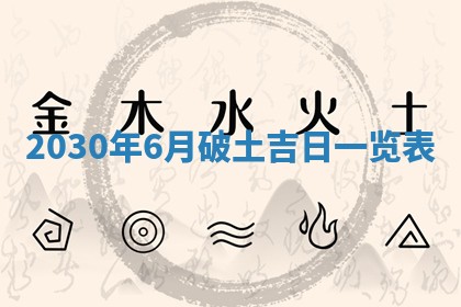 2026年公历3月装修佳期查询