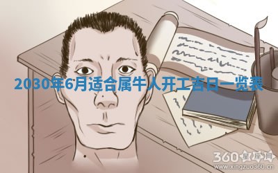 今日是否适合结婚,2025年6月25日黄历宜忌分析
