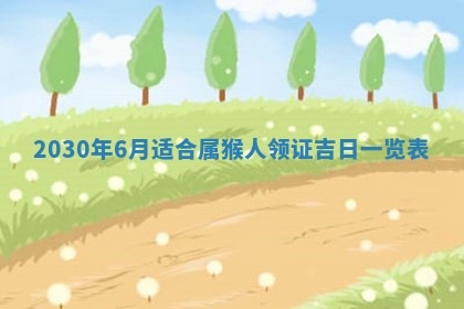 曹姓2026年02月02日出生男宝宝的五行取名详解