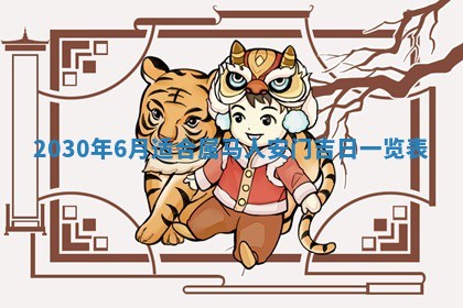 曹姓2026年02月02日出生男宝宝的五行取名详解