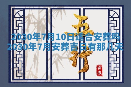 2025年12月27日打麻将财神在哪个方向