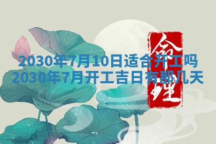 2026年3月份迎亲择吉:哪几天适合结婚