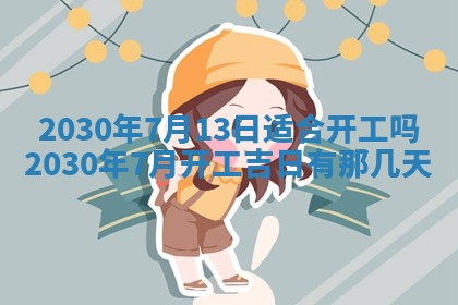 2025年12月27日打麻将财神在哪个方向