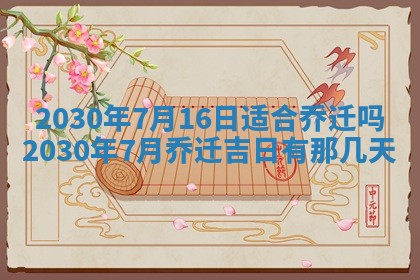 2025年12月27日打麻将财神在哪个方向