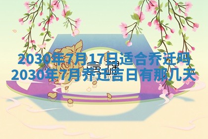 2025年12月27日打麻将财神在哪个方向