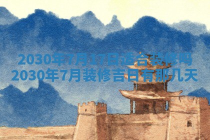 2025年12月27日打麻将财神在哪个方向