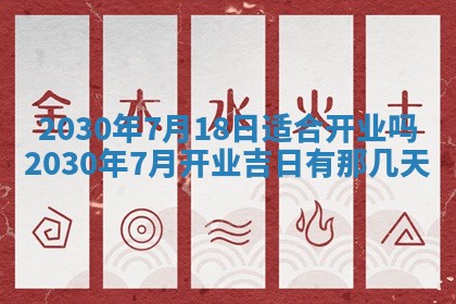 今日是否适合结婚,2025年6月25日黄历宜忌分析