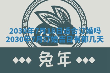 2026年3月份迎亲择吉:哪几天适合结婚