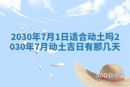 2026年3月份迎亲择吉:哪几天适合结婚
