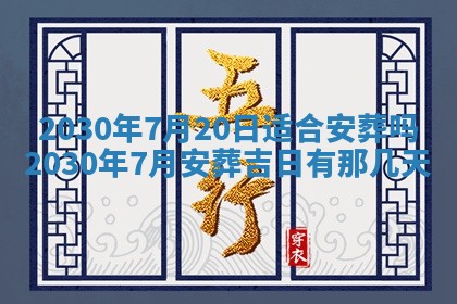 2026年3月房屋装修吉时查询：哪些日子适合装修