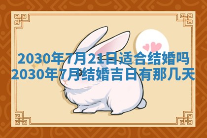 2026年公历3月装修黄历吉日