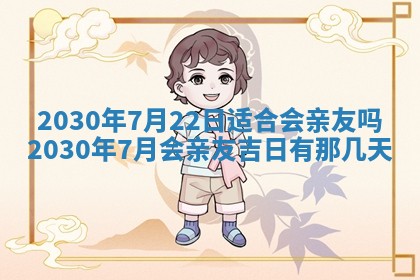 2026年公历3月领取结婚证黄历择吉