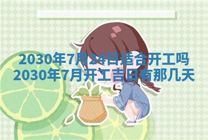 曹姓2026年02月02日出生男宝宝的五行取名详解