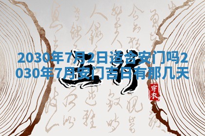 2025年12月27日打麻将财神在哪个方向