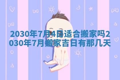 2025年12月27日打麻将财神在哪个方向