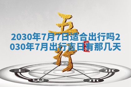 2025年12月27日打麻将财神在哪个方向