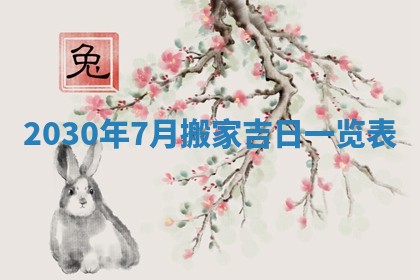 2026年公历3月结婚择吉