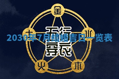 2026年公历3月门户安装黄历择吉