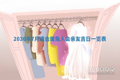 今日是否适合结婚,2025年6月25日黄历宜忌分析