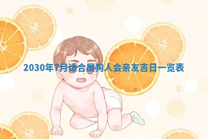 今日是否适合结婚,2025年6月25日黄历宜忌分析