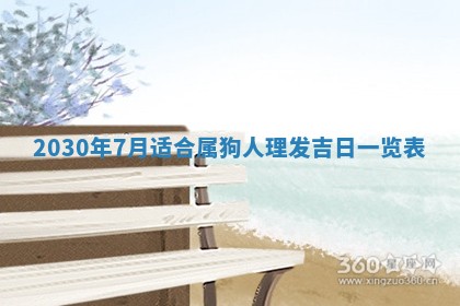 今日是否适合结婚,2025年6月25日黄历宜忌分析