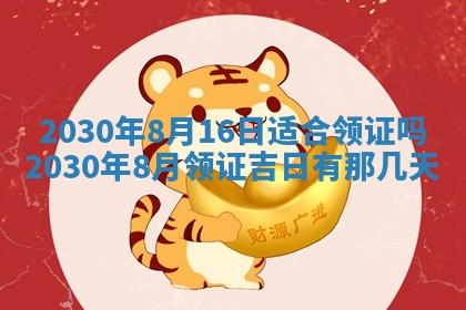 2026年3月房屋装修吉时查询：哪些日子适合装修