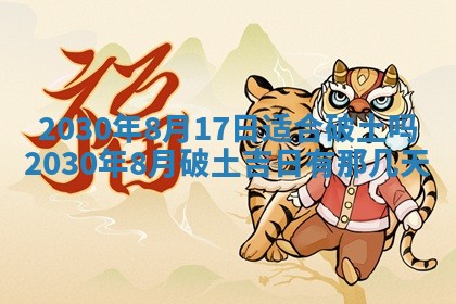 2026年3月份迎亲择吉:哪几天适合结婚