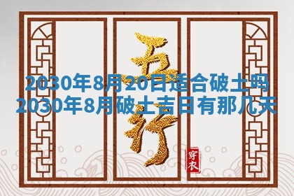 2026年3月份迎亲择吉:哪几天适合结婚